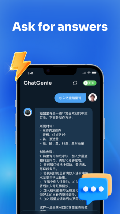 ChatGenie-中文版AI Bot Plusのおすすめ画像2