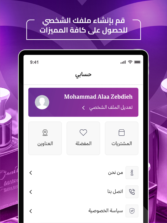 متجر لانتانا