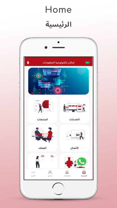 Emcan Tech Screenshot