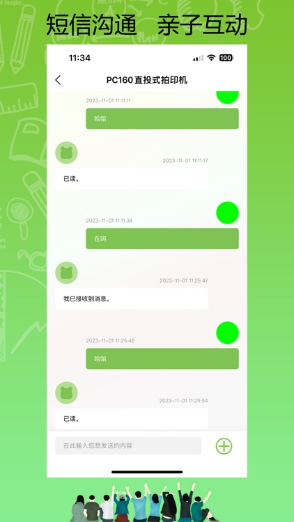 智慧熊 screenshot-4