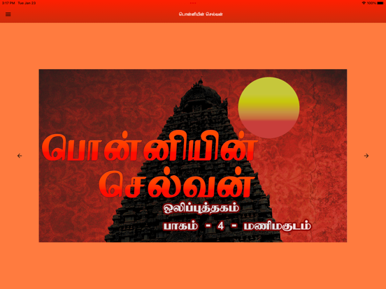 Ponniyin Selvan 4 Audio Ofline iPad screenshot 10 - Book app