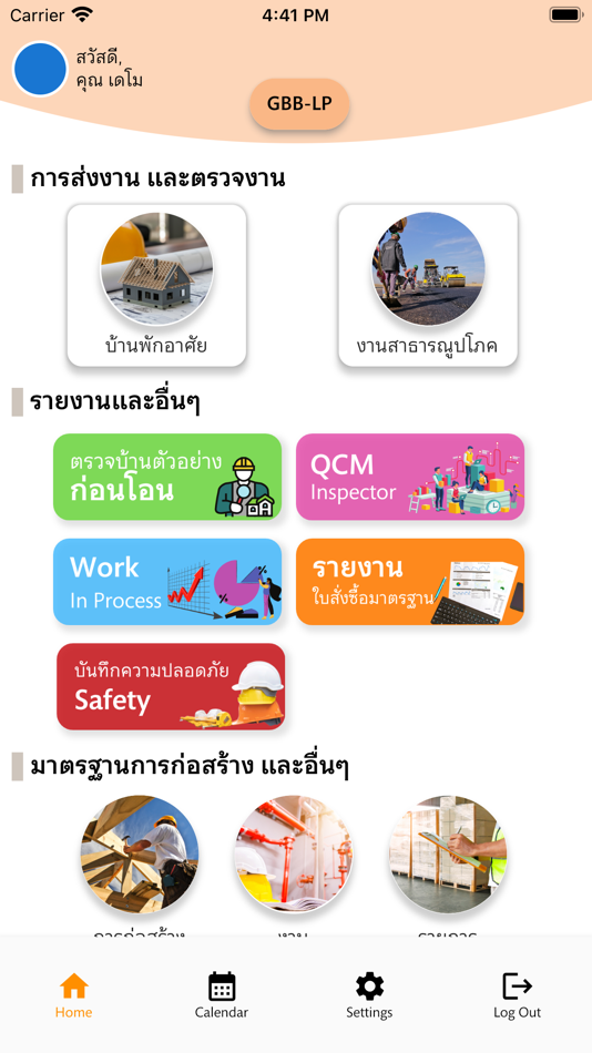 #1. SC QC (iOS) 由: Sarachet Noomsaeng