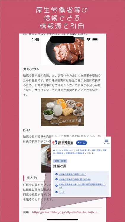 母子健康手帳プラス - 妊娠・子育ての強力なサポーター