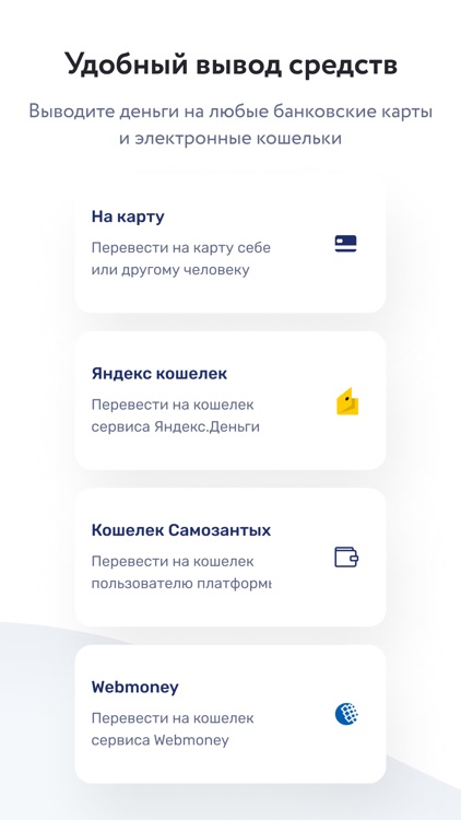 Кошелек для самозанятых screenshot-4
