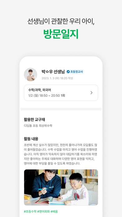 자란다 Screenshot