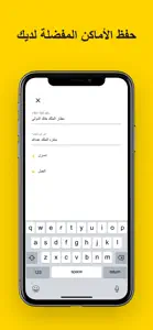 INTaxi Riyadh taxi screenshot #2 for iPhone