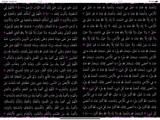 El Kulubud Daria iPad screenshot 5 - Book app