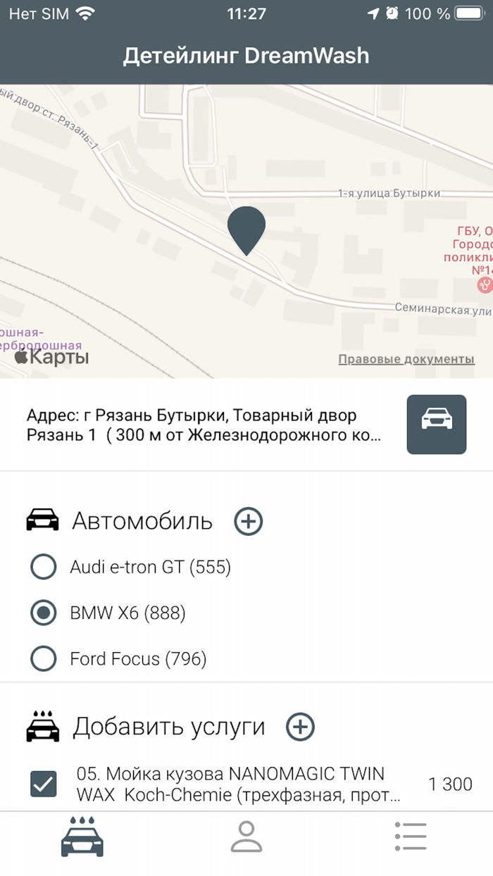 Детейлинг DreamWash