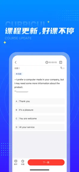 Game screenshot 学培课堂-江苏单招与专转本平台 hack