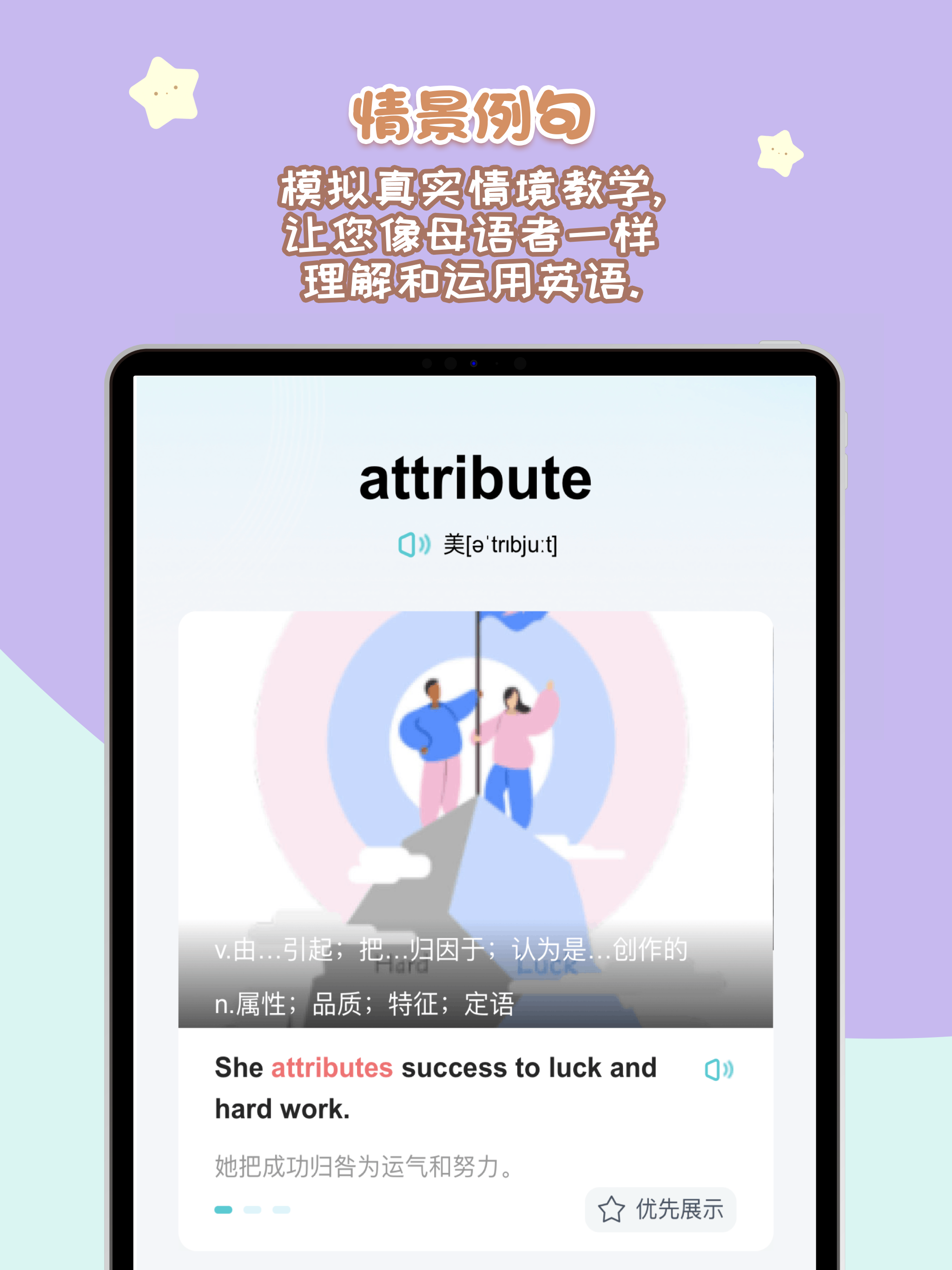 背点单词-中考高考专升本四六级考研雅思托福学英文软件