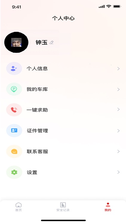 好车友(骑齐保) screenshot-3