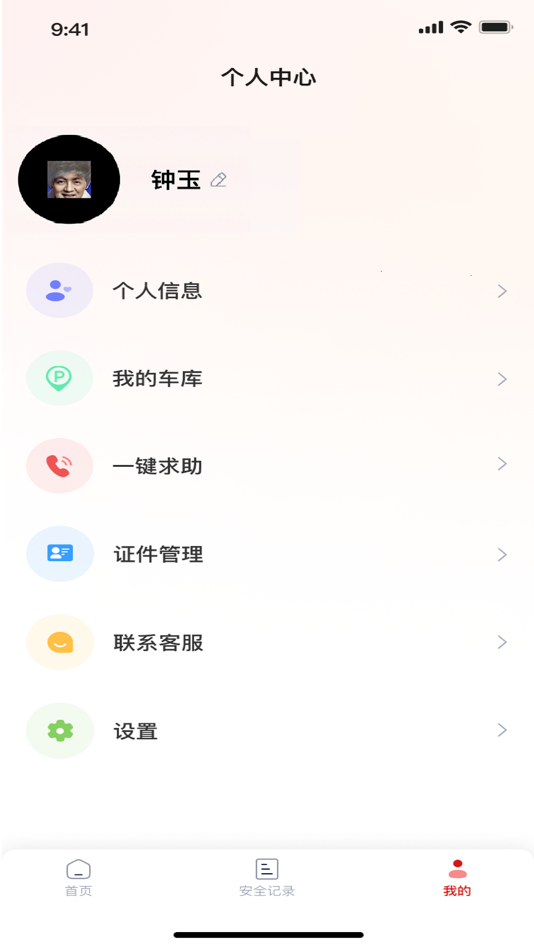 #4. 好车友(骑齐保) (iOS) Ved: 四川好车友信息技术有限公司