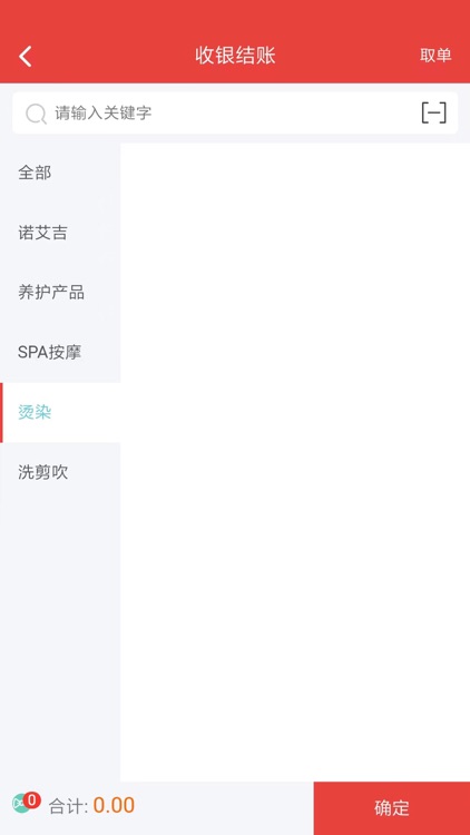 中联好生意 screenshot-6