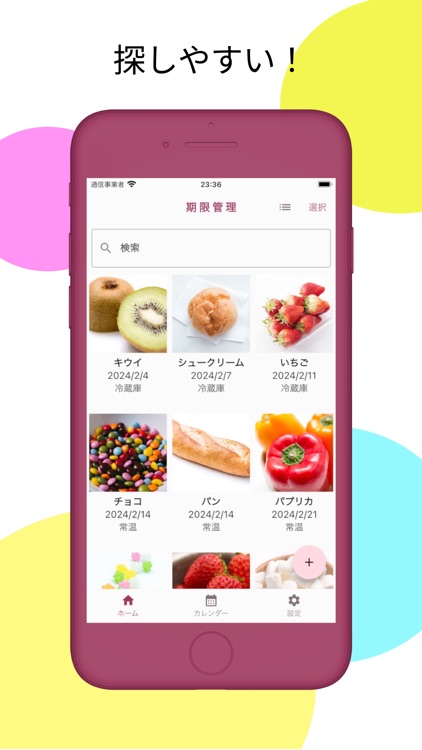賞味ナビ