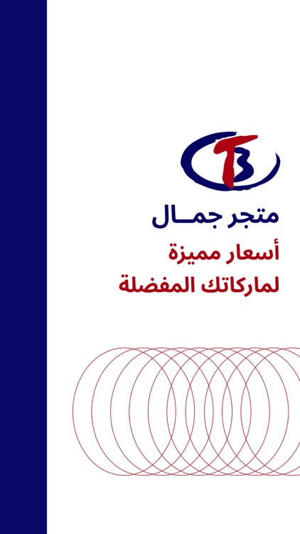 Gamal Store screenshot-3