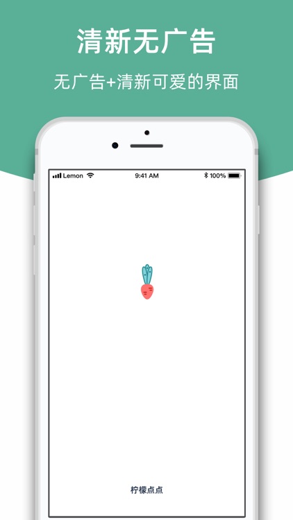柠檬点点打卡-自律打卡软件