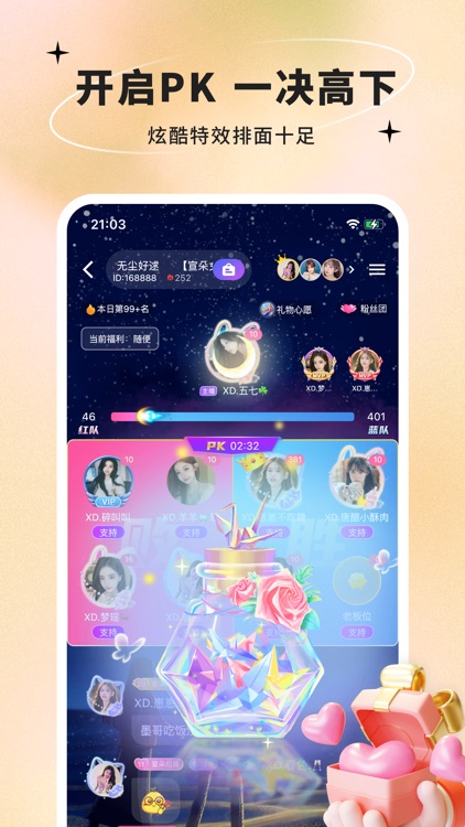 咚咚-叩开你的心扉