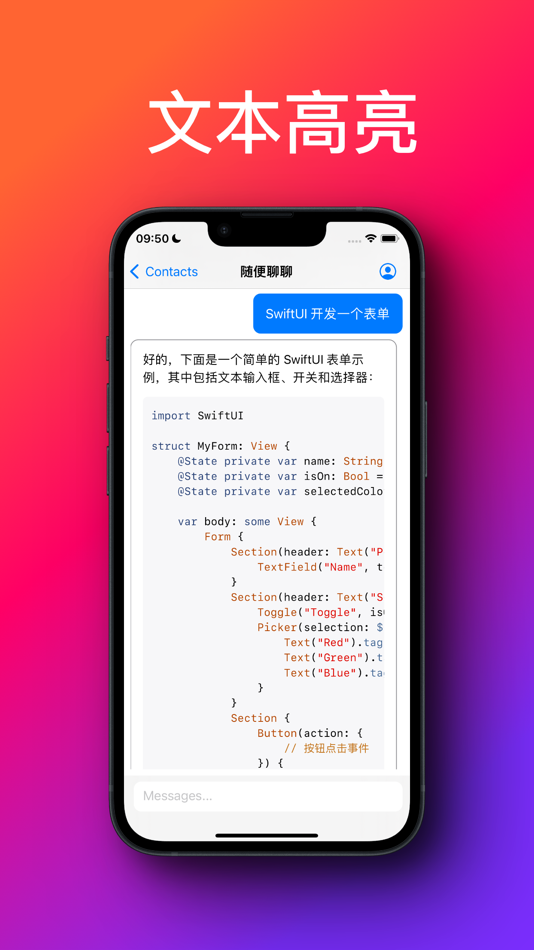 #4. ChatBee (iOS) 由: 文杰 王