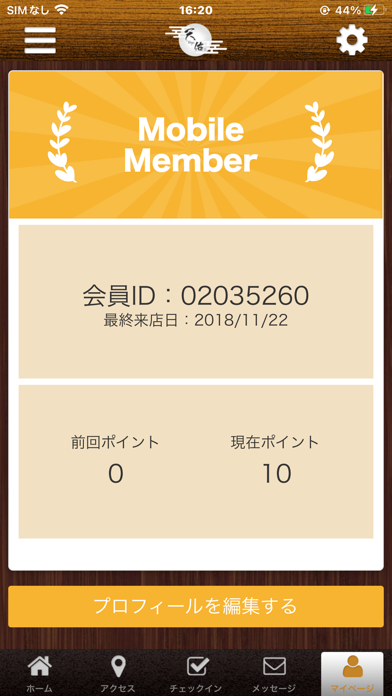 App screenshot