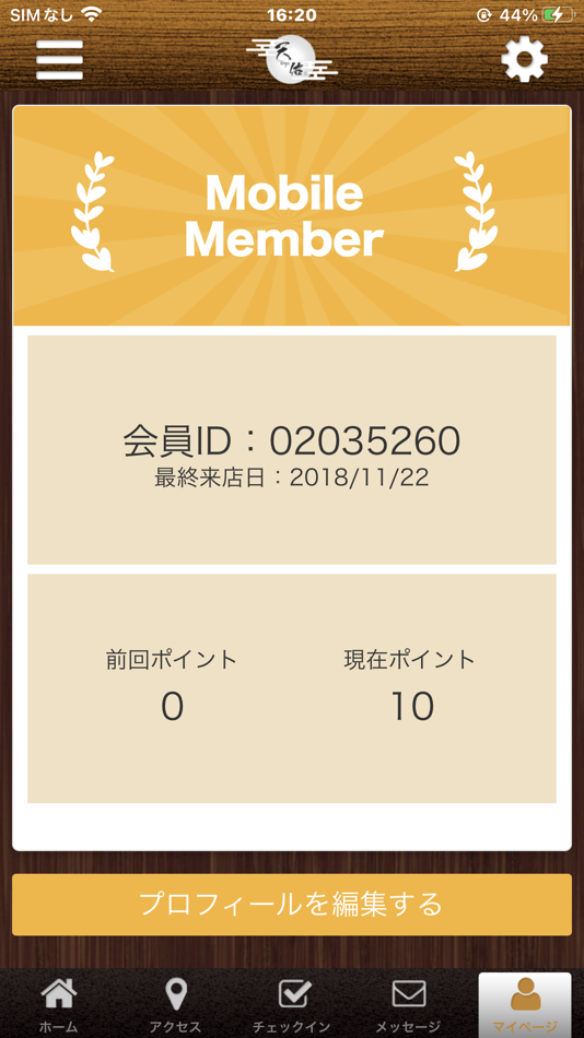 #3. 居酒屋　天佑・公式アプリ (iOS) 由: YUJI TAKAHARA