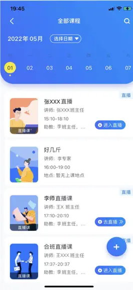 Game screenshot 一品学堂(管理端) hack