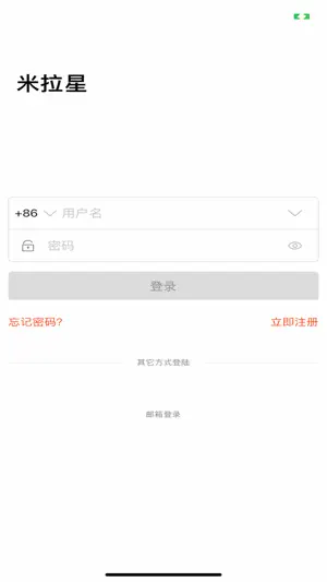米拉星 screenshot 2