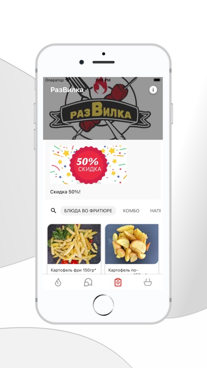 РазВилка