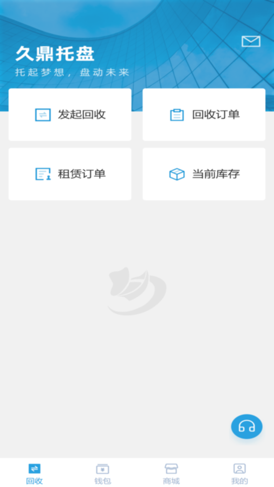 #2. 久鼎化工 (iOS) 由: 浙江久鼎供应链管理有限公司
