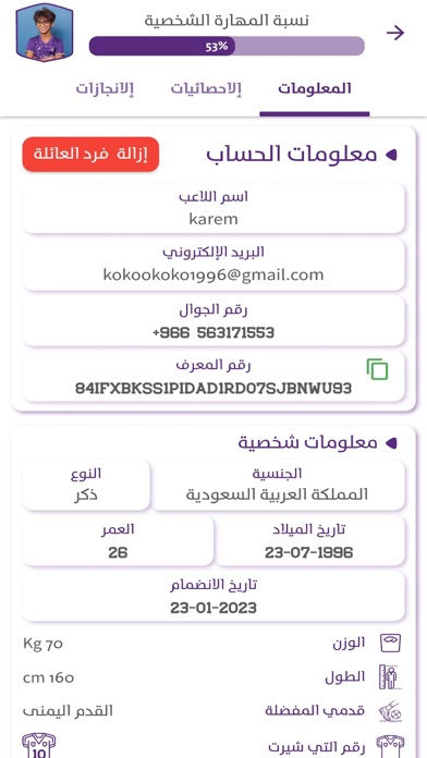 SPORT YARD FAMILY Screenshot