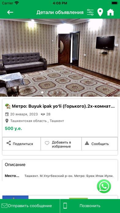 Bazzar.uz Сайт объявлений Screenshot