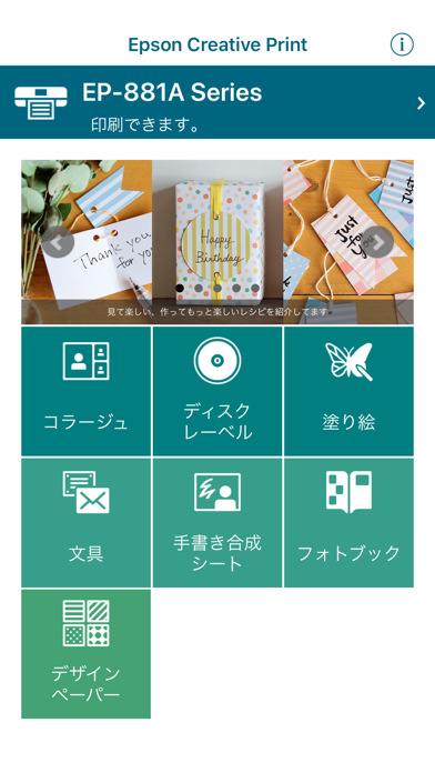 Epson Creative Printのおすすめ画像1