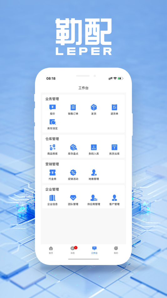 #3. 勒配 (iOS) 由: 鹏程 张
