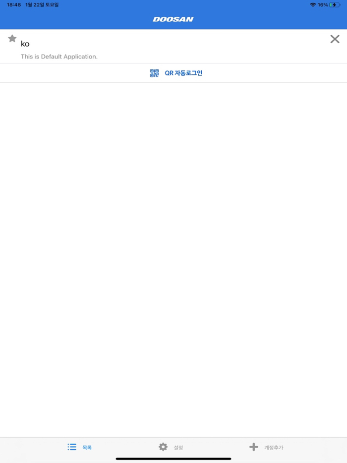 Doosan Authenticator