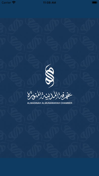 Madinah Chamber-غرفة المدينة Screenshot