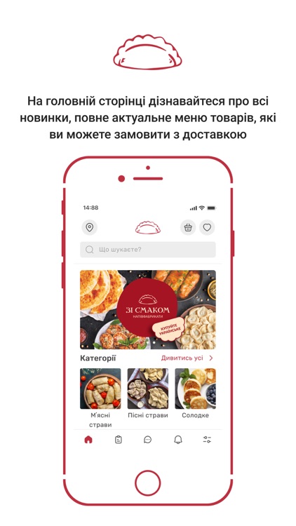 Зі Смаком - напівфабрикати