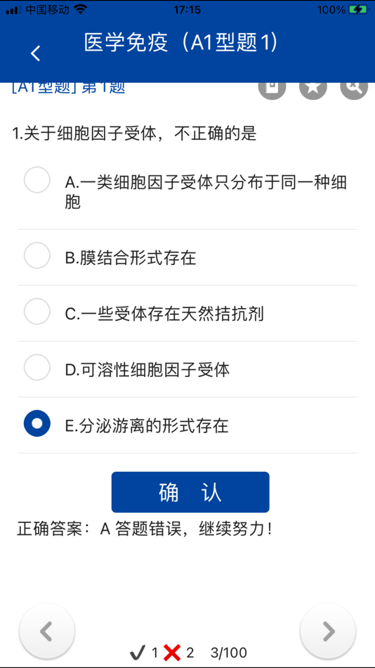 #7. 助考之星经典版 (iOS) 由: 南京时珍教育科技有限公司