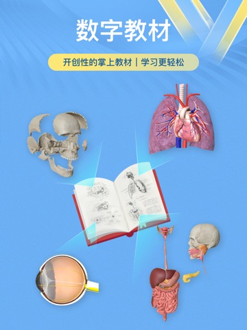 维萨里3D解剖-学生学习老师教学医生资源人体医学图谱大全のおすすめ画像3