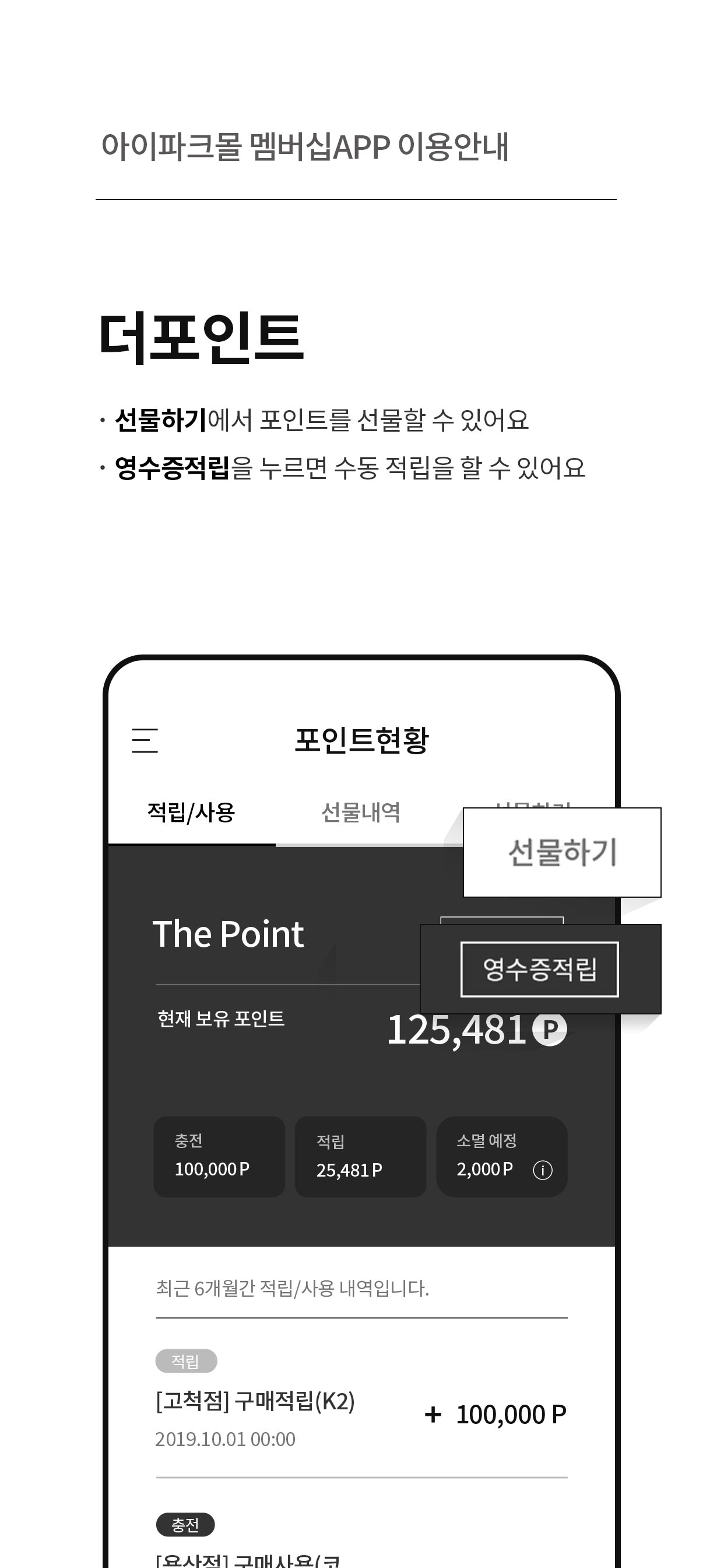 아이파크몰