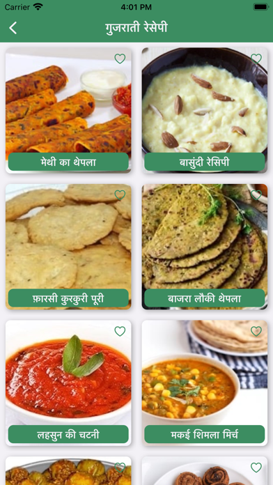 Indian Food Recipes Book Hindi Screenshot