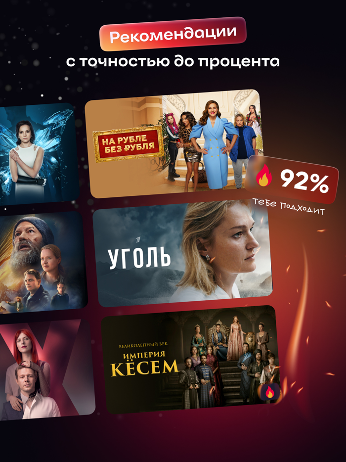 Иви сериалы кино спорт ТВ