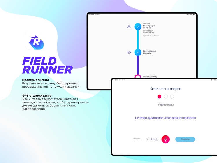 Fieldrunner