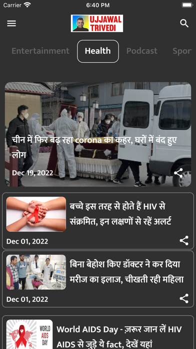Ujjawal-Trivedi Screenshot