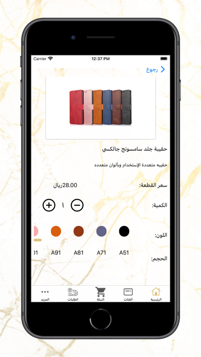 COCOON SA Screenshot