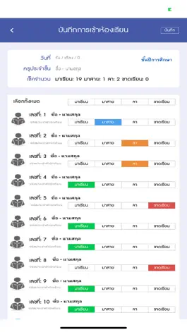 Game screenshot Classroom Opec mod apk