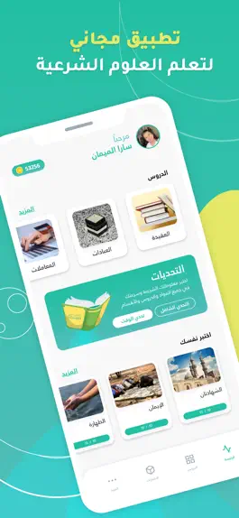 Game screenshot منصة تاء التعليمية mod apk