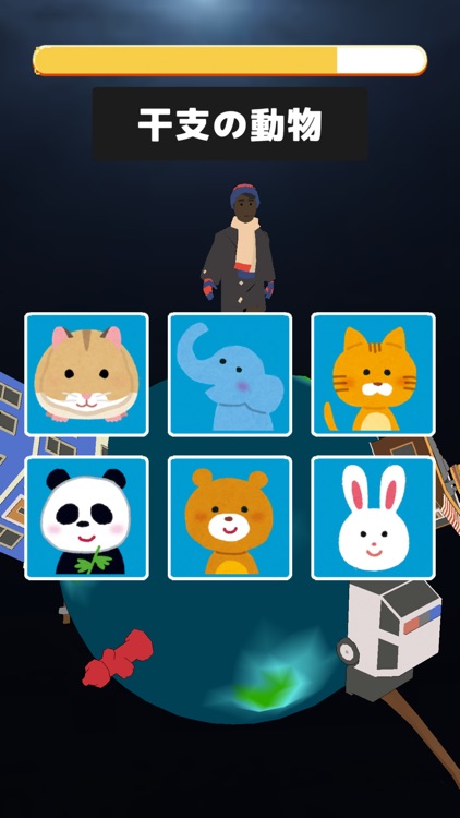 干支の動物クイズ