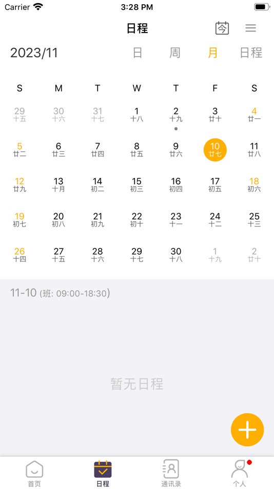 #2. 壹速通 (iOS) Bởi: 上海壹优速信息科技有限公司
