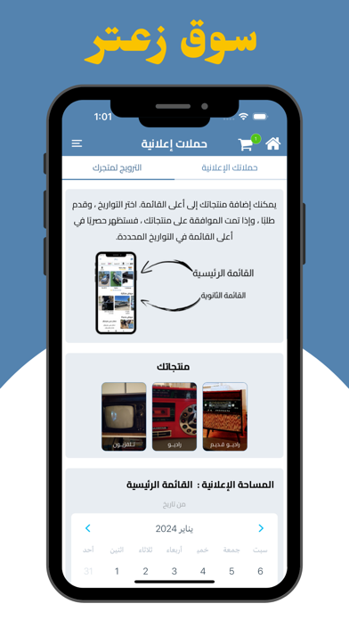 سوق زعتر Screenshot