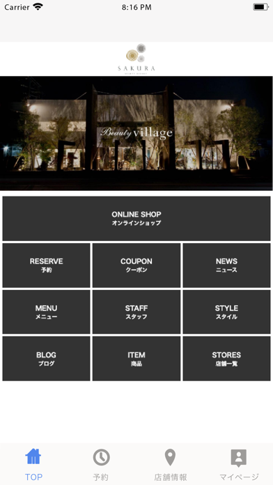 Screenshot #2 pour SAKURA（サクラ）