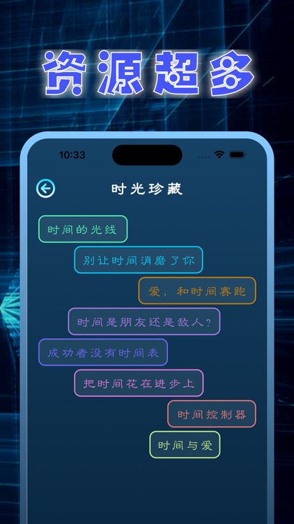 指尖宝-时间管理大师 screenshot-3
